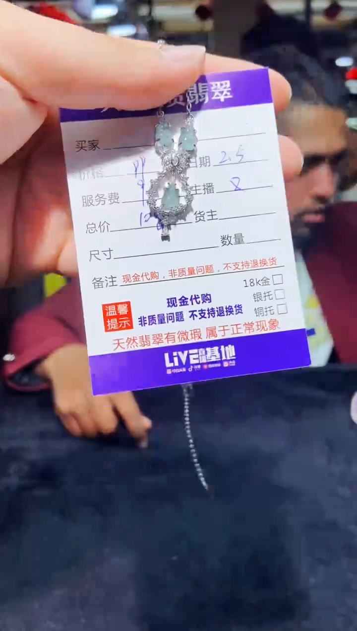 【闪购商品】定制翡翠未镶嵌0129364962多样性发货