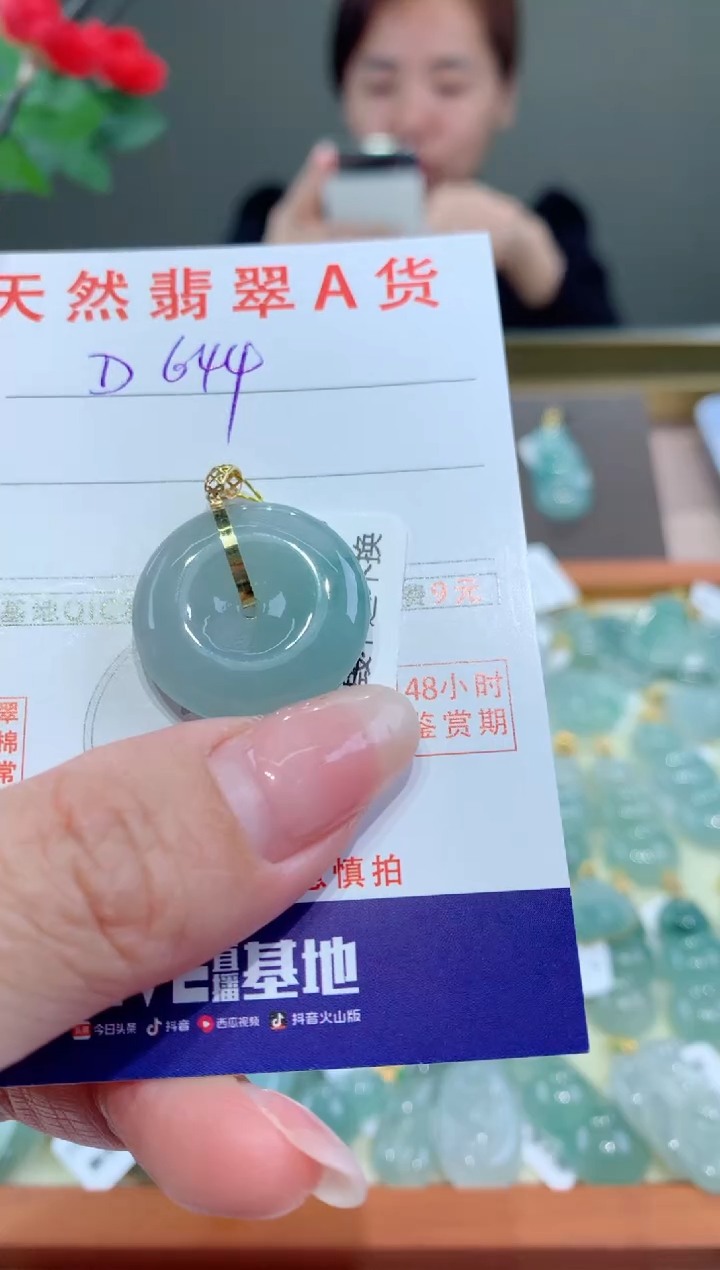 【闪购商品】翡翠颈饰18K金镶嵌天然翡翠A货挂件
