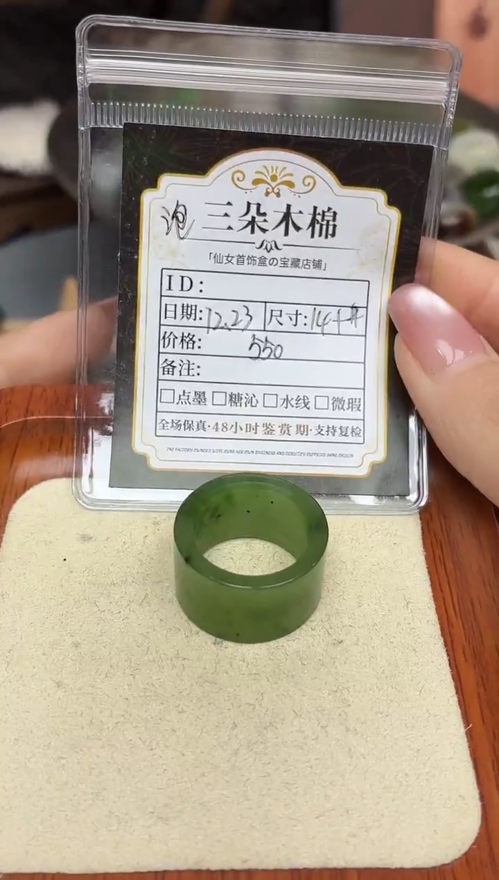 未镶嵌戒圈和田玉?**人14加号