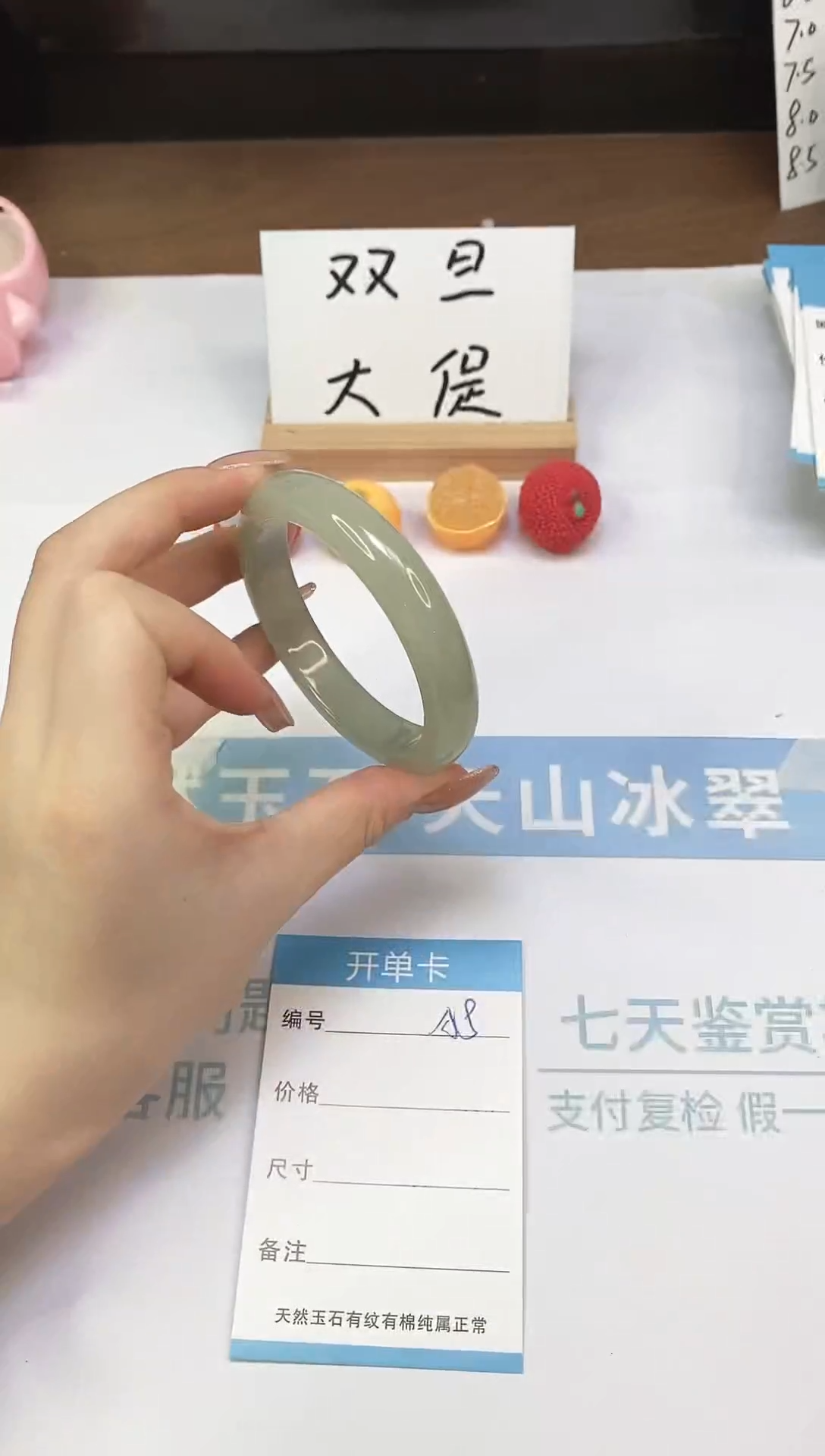未镶嵌手镯石英质玉A8-58.6