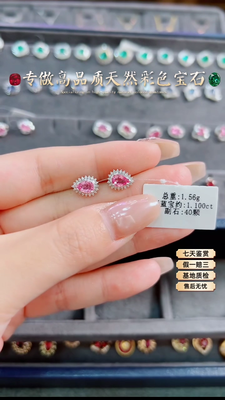 【闪购商品】彩色蓝宝石耳钉18K金镶嵌.