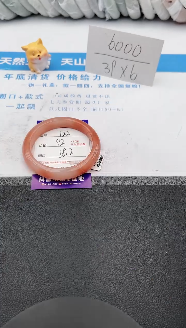 【闪购商品】石英质玉手镯未镶嵌j121-T58.2