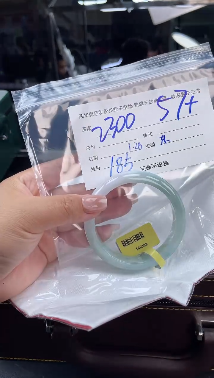 【闪购商品】定制翡翠手镯未镶嵌毛货手镯需精细抛光/57.7