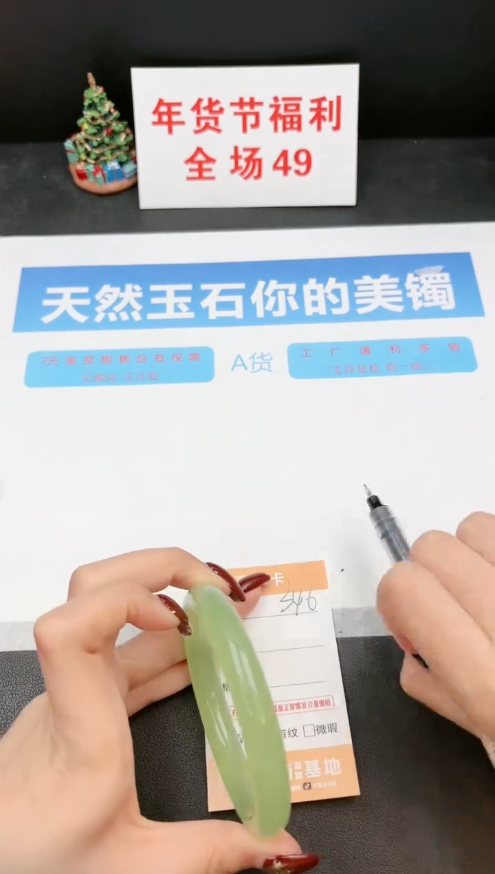 【闪购商品】石英质玉手镯未镶嵌346