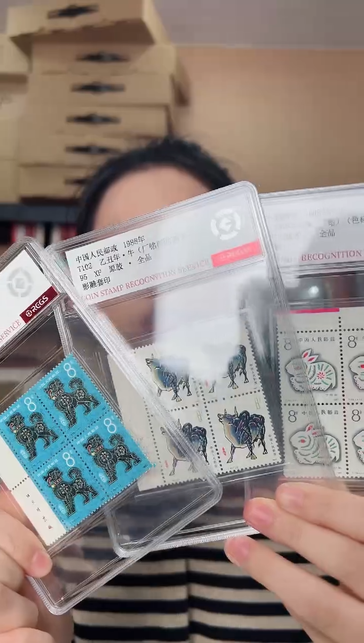 一轮生肖 四方联厂铭  大全套 （不带猴） RCGS评级 