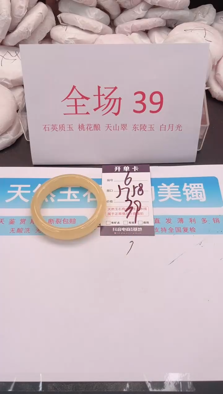 未镶嵌手镯石英质玉编号  A6