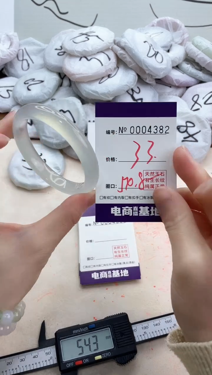 【闪购商品】玛瑙/玉髓手镯未镶嵌4382