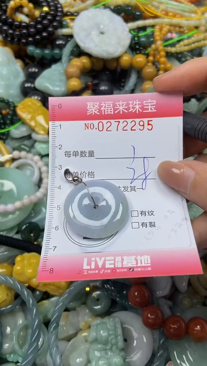 颈饰未镶嵌翡翠闪购0272295