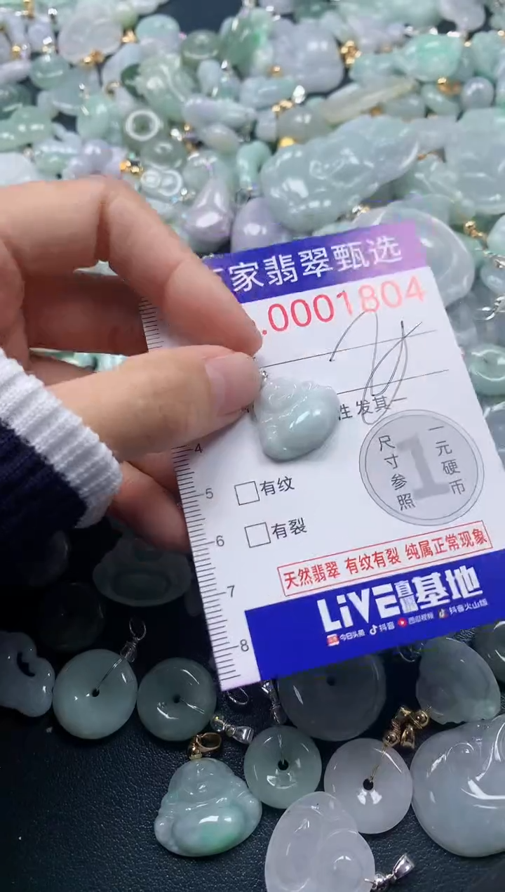 吊坠(不含链)未镶嵌翡翠1804
