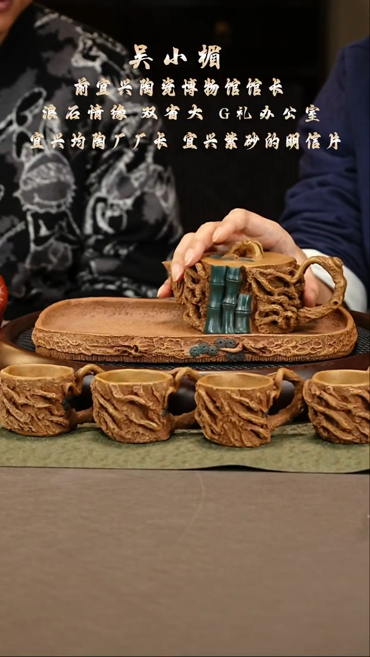 茶壶紫砂80 吴小楣 老段泥 梅竹双清套组270cc