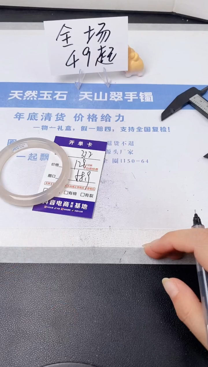 【闪购商品】石英质玉手镯未镶嵌s312-L