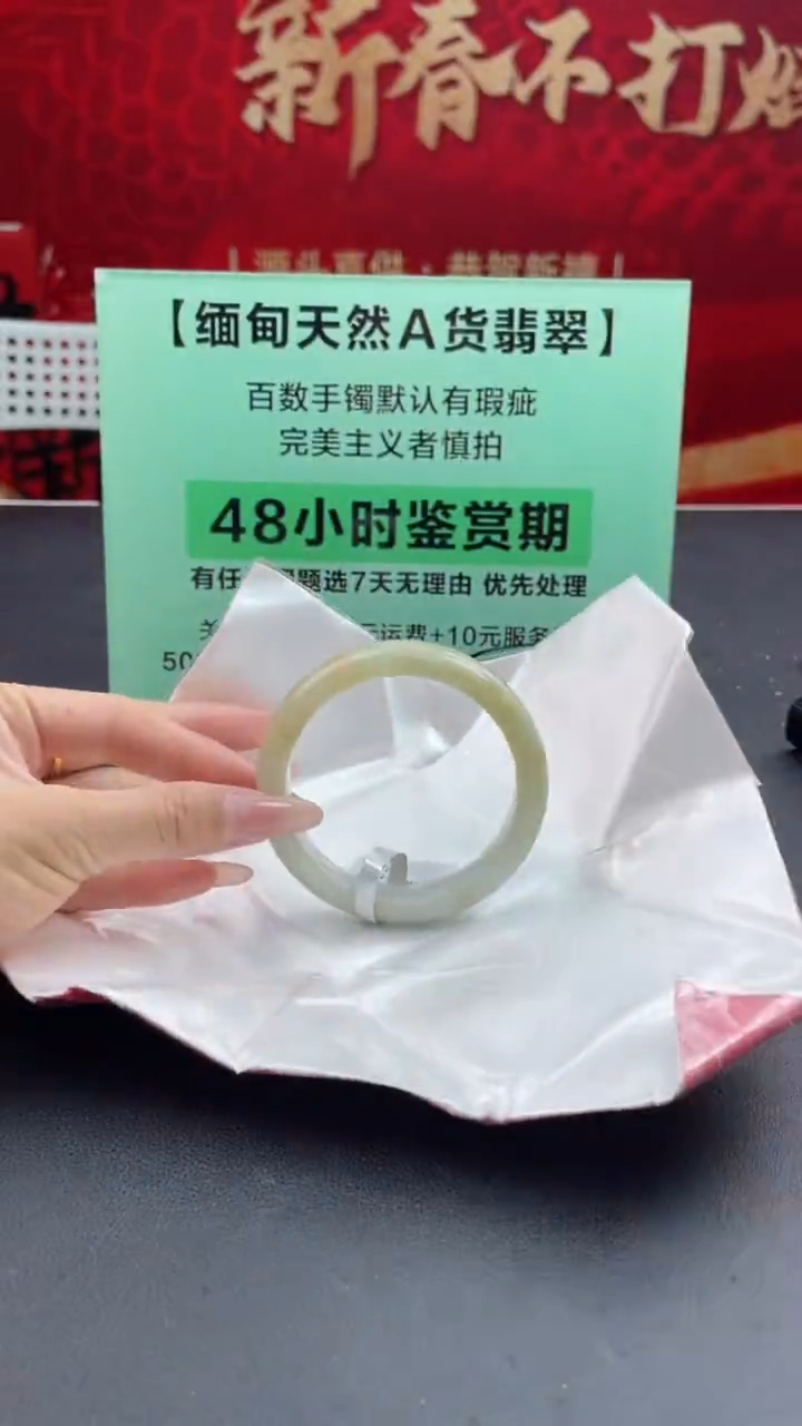 【闪购商品】翡翠手镯未镶嵌3翡翠手镯（微瑕）