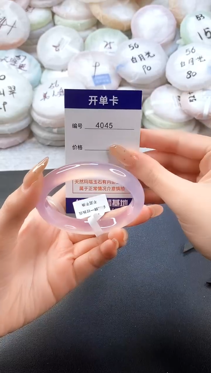 手镯玛瑙/玉髓未镶嵌4045圈口55-56