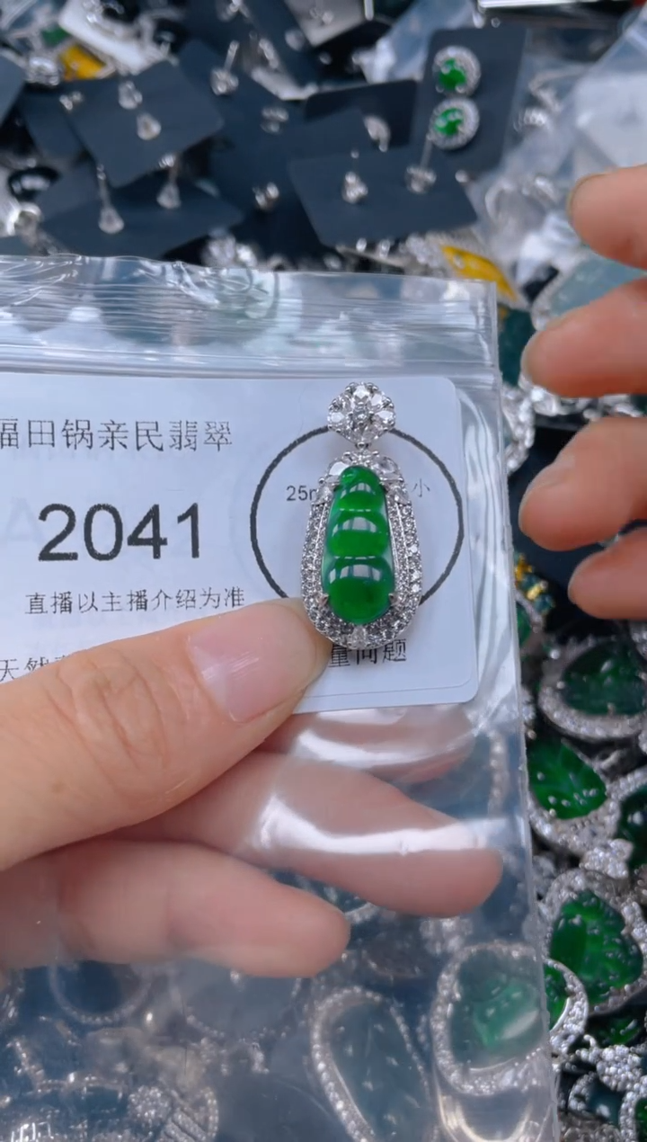 【闪购商品】翡翠颈饰未镶嵌2041......
