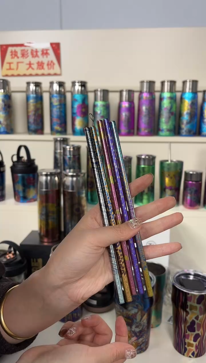 纯钛彩钛吸管 5根 带吸管刷 