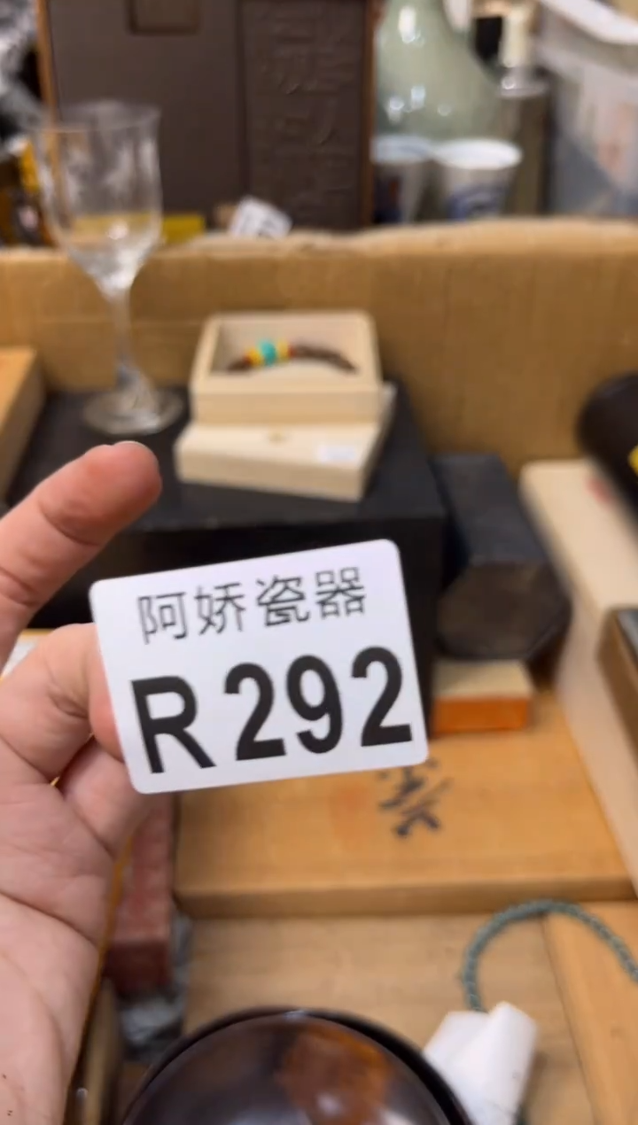 【闪购商品】瓷片292萍小主萍小主萍小主 