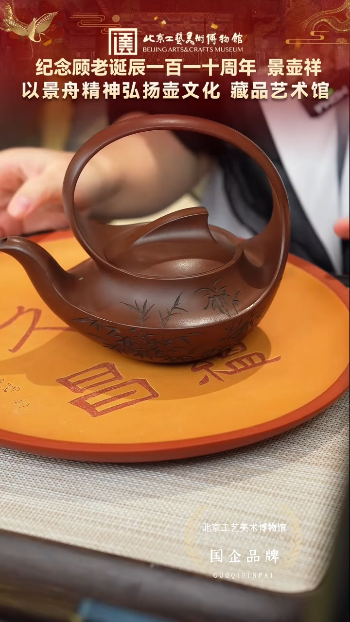 茶壶紫砂133宜兴紫砂 景壶祥李铭专场一壶一盘
