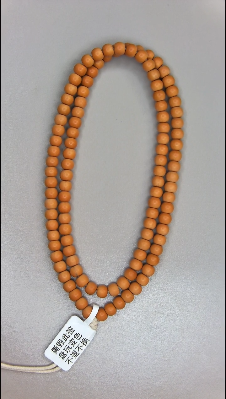 【闪购商品】橄榄核吊坠核尖老型108颗6.5mm一条