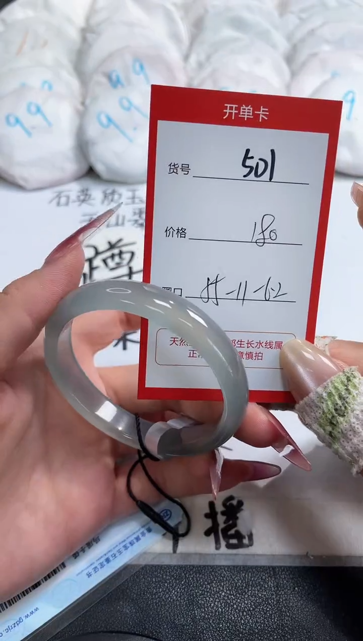 【闪购商品】玛瑙/玉髓手镯未镶嵌501