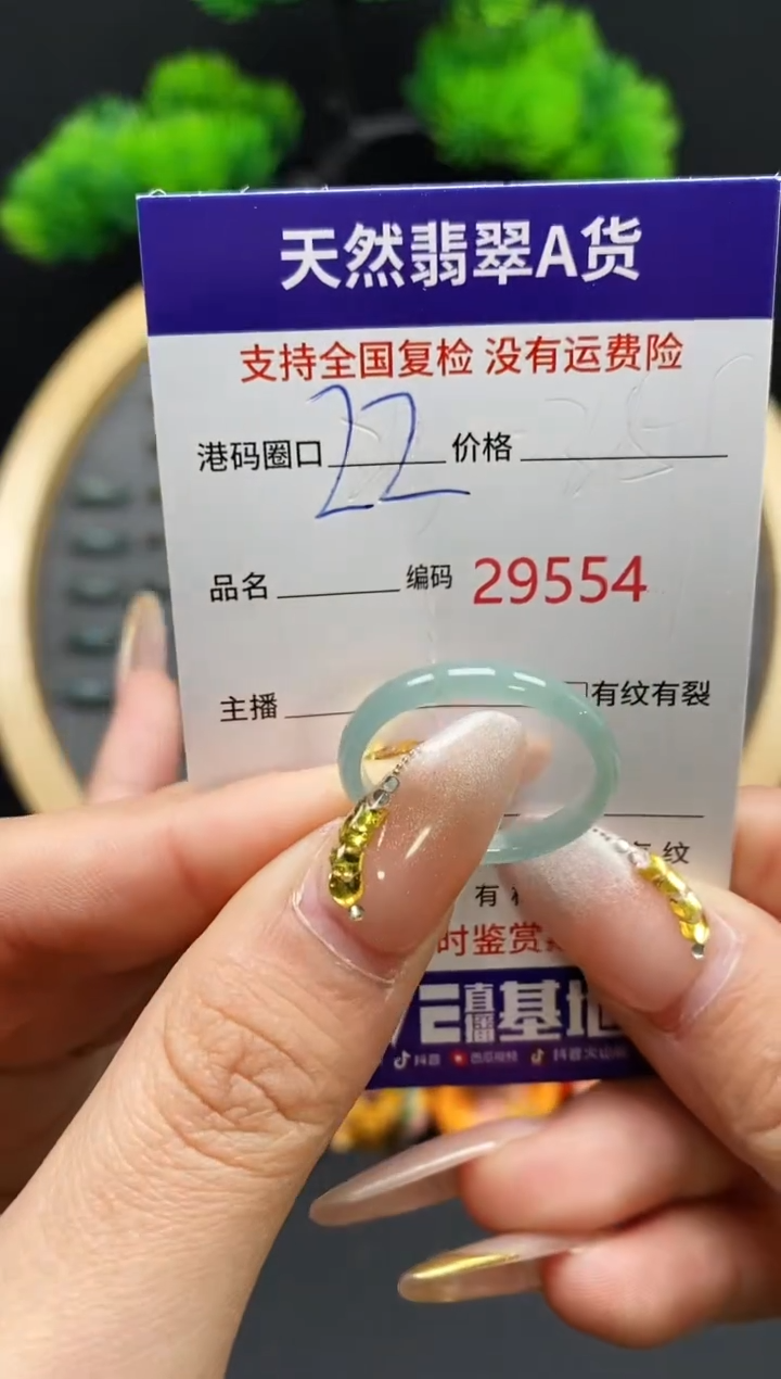 【闪购商品】翡翠戒指未镶嵌天然翡翠戒圈9554