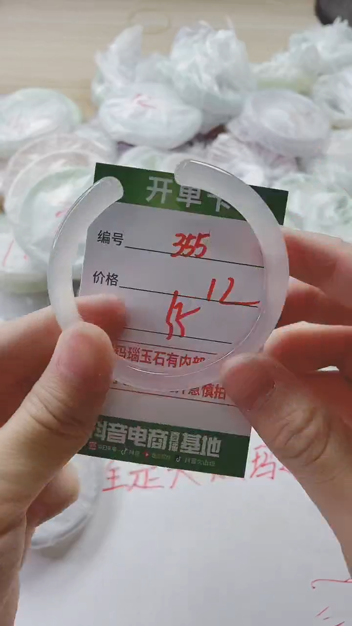 【闪购商品】玛瑙/玉髓手镯未镶嵌355