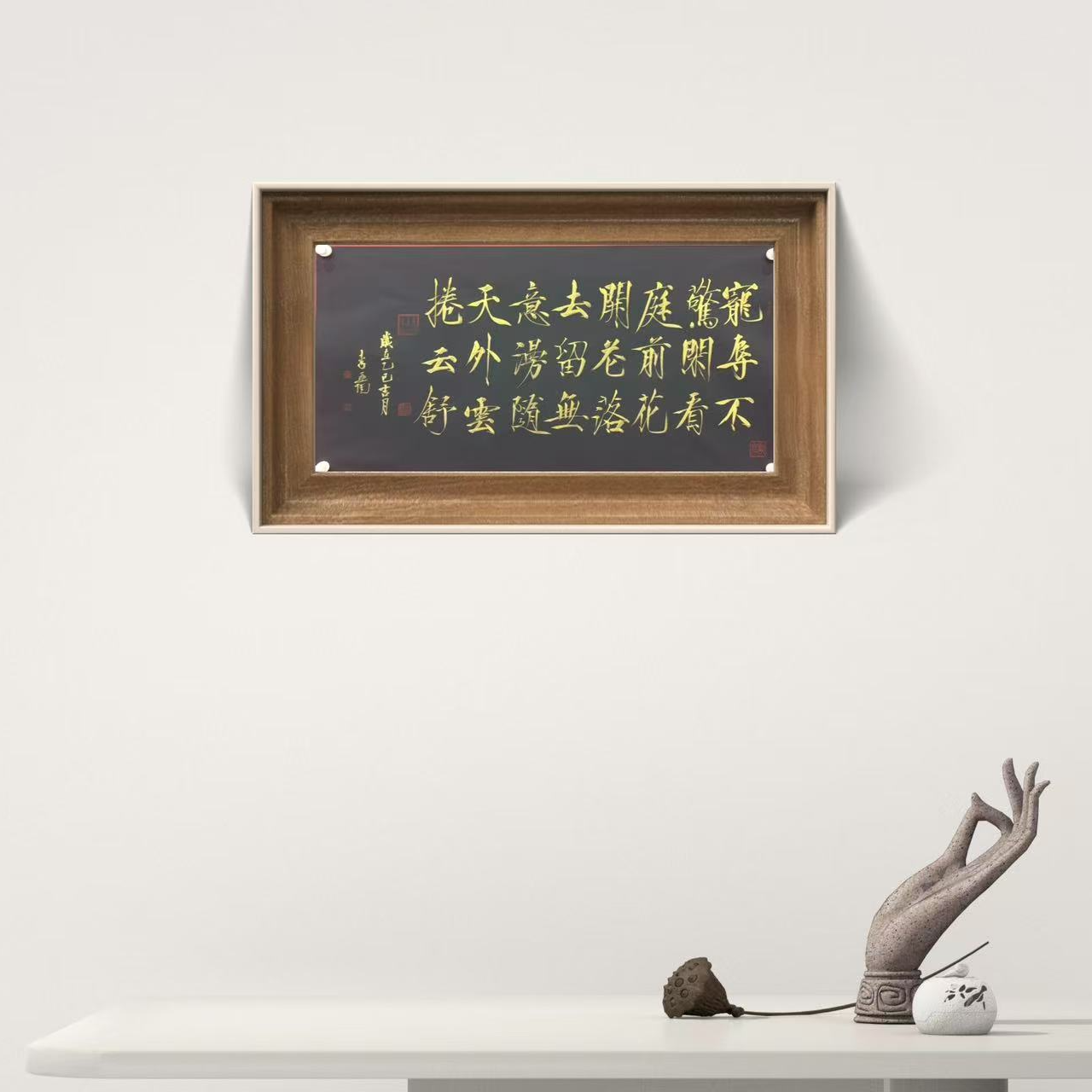 李亚南--宠辱不惊140*70纯手绘书法作品宣纸书法