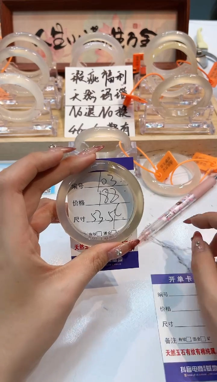 【闪购商品】玛瑙/玉髓手镯未镶嵌103-L马黑1瑕L-L53+