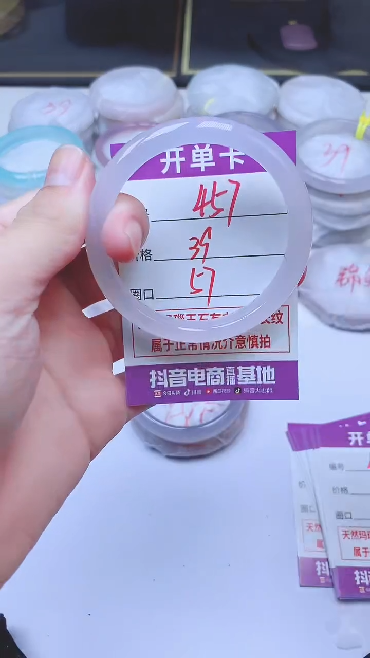 手镯玛瑙/玉髓未镶嵌457