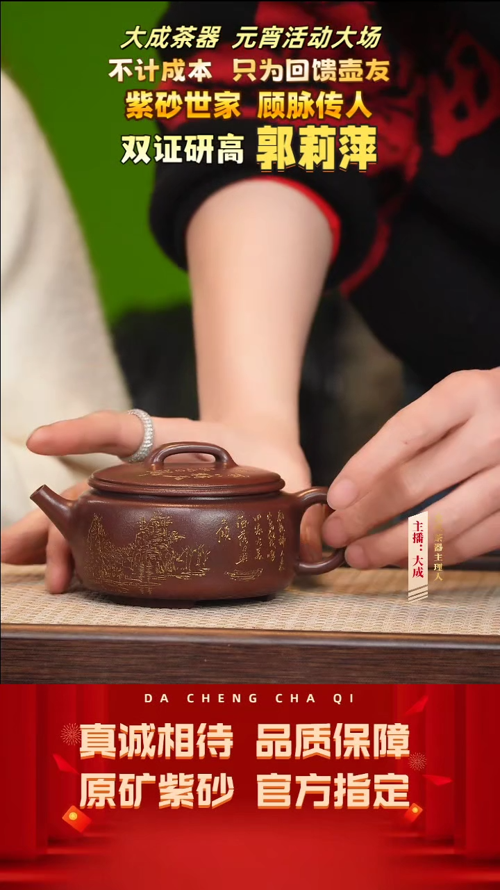 【闪购商品】紫砂茶壶92号郭莉萍 豆沙紫泥 260cc左右