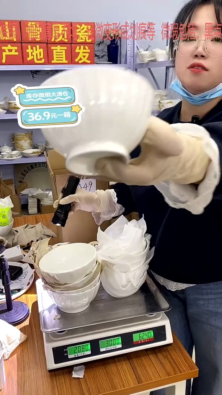 骨瓷A49号箱微瑕福利嘉蓝骨质瓷**-**