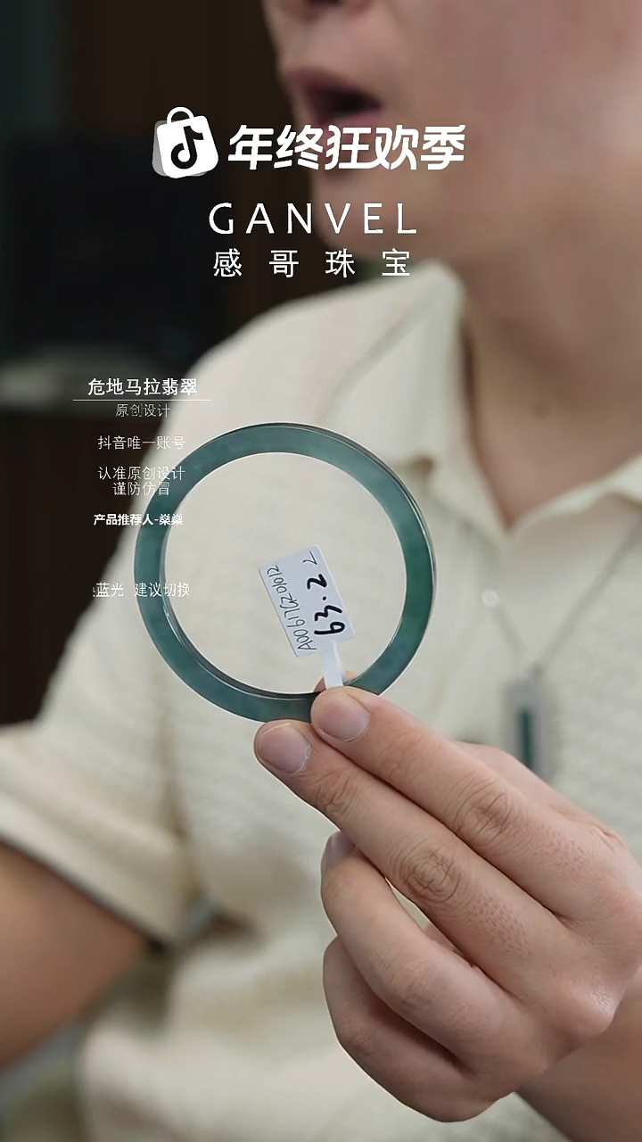 未镶嵌手镯翡翠63.22