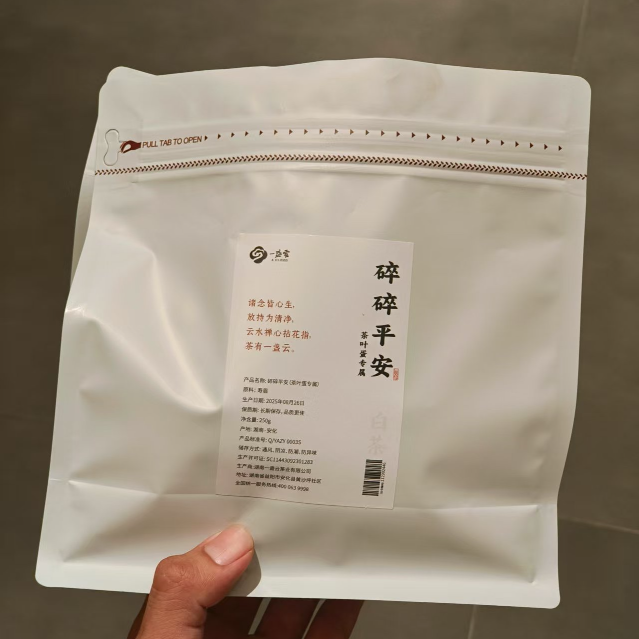 一盏雲——九龙池天池湖饼碎碎100克