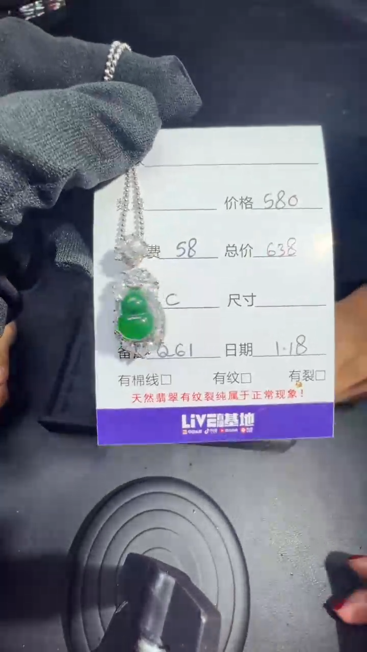 【闪购商品】翡翠吊坠(赠链)未镶嵌0364115561多样性发货