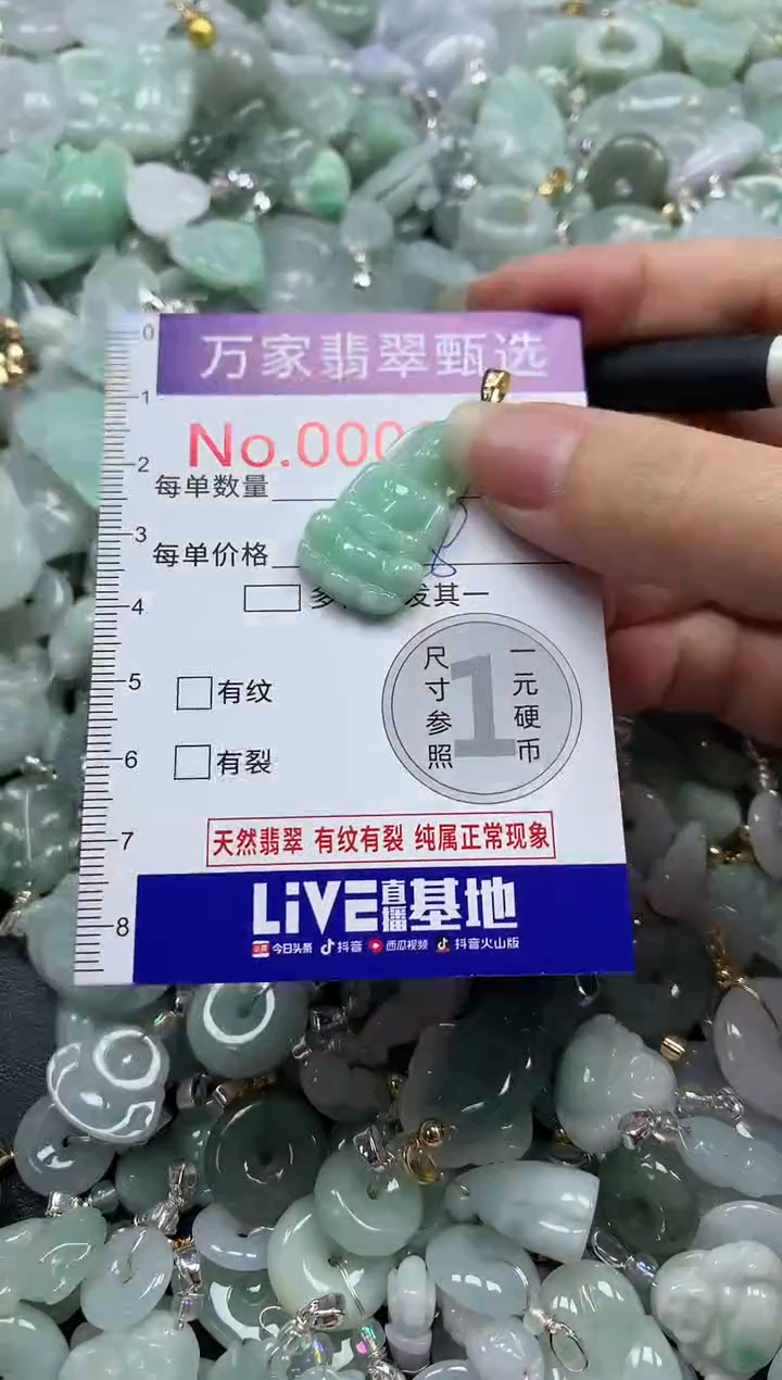 吊坠(不含链)未镶嵌翡翠8757