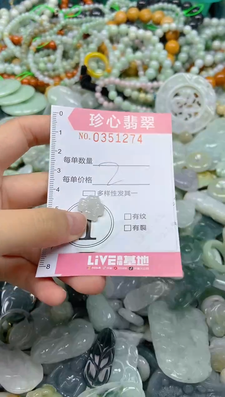 颈饰未镶嵌翡翠闪购0351274