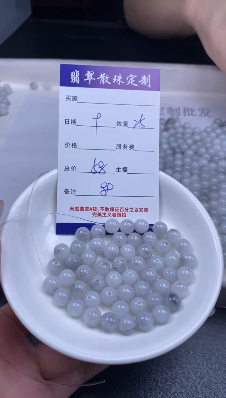 颈饰未镶嵌翡翠散珠批发DIY多样性发货
