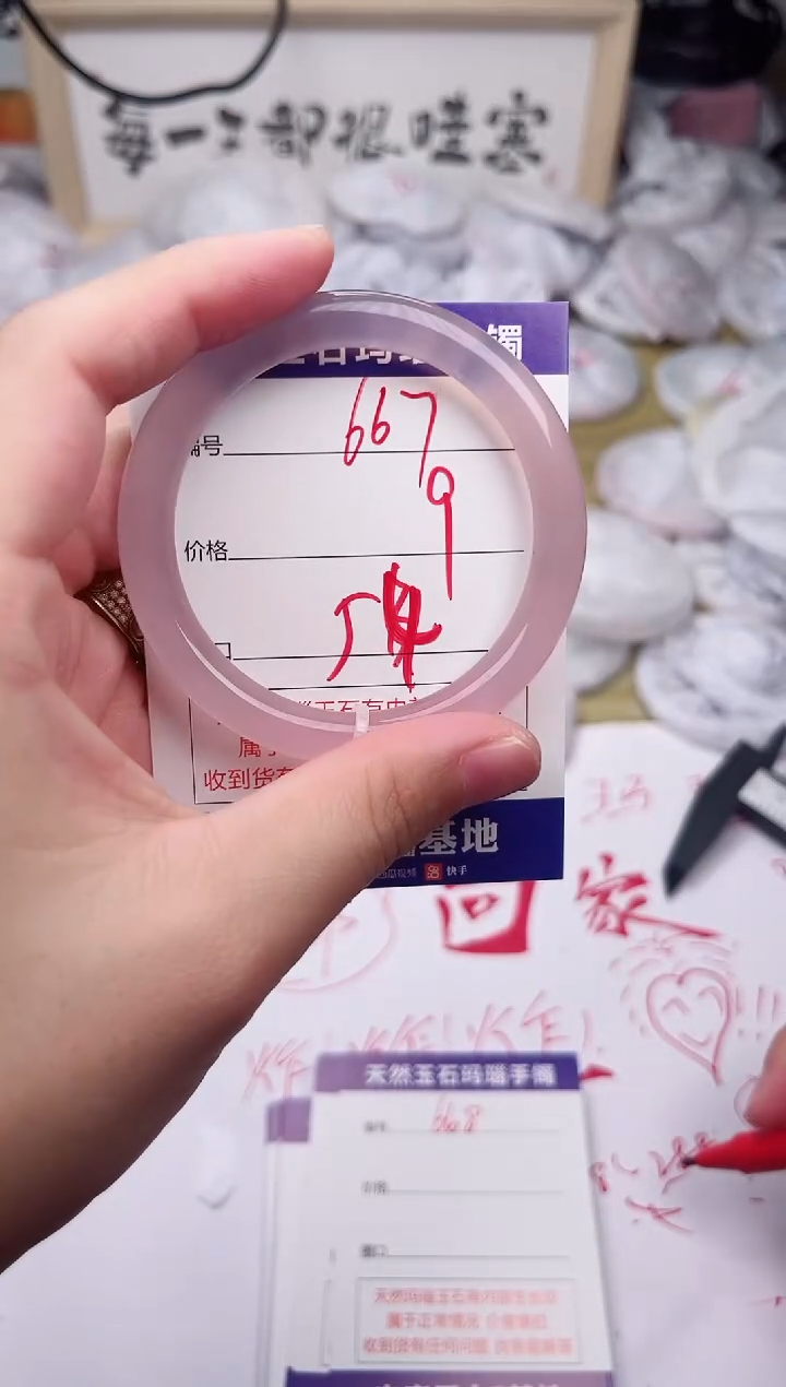 玛瑙/玉髓手镯未镶嵌667