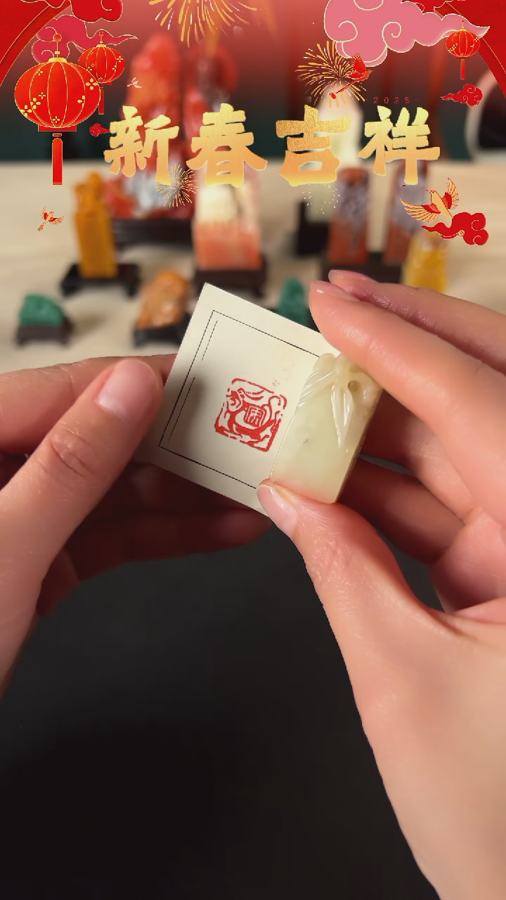 【闪购商品】拓片用纸其他印文安康
