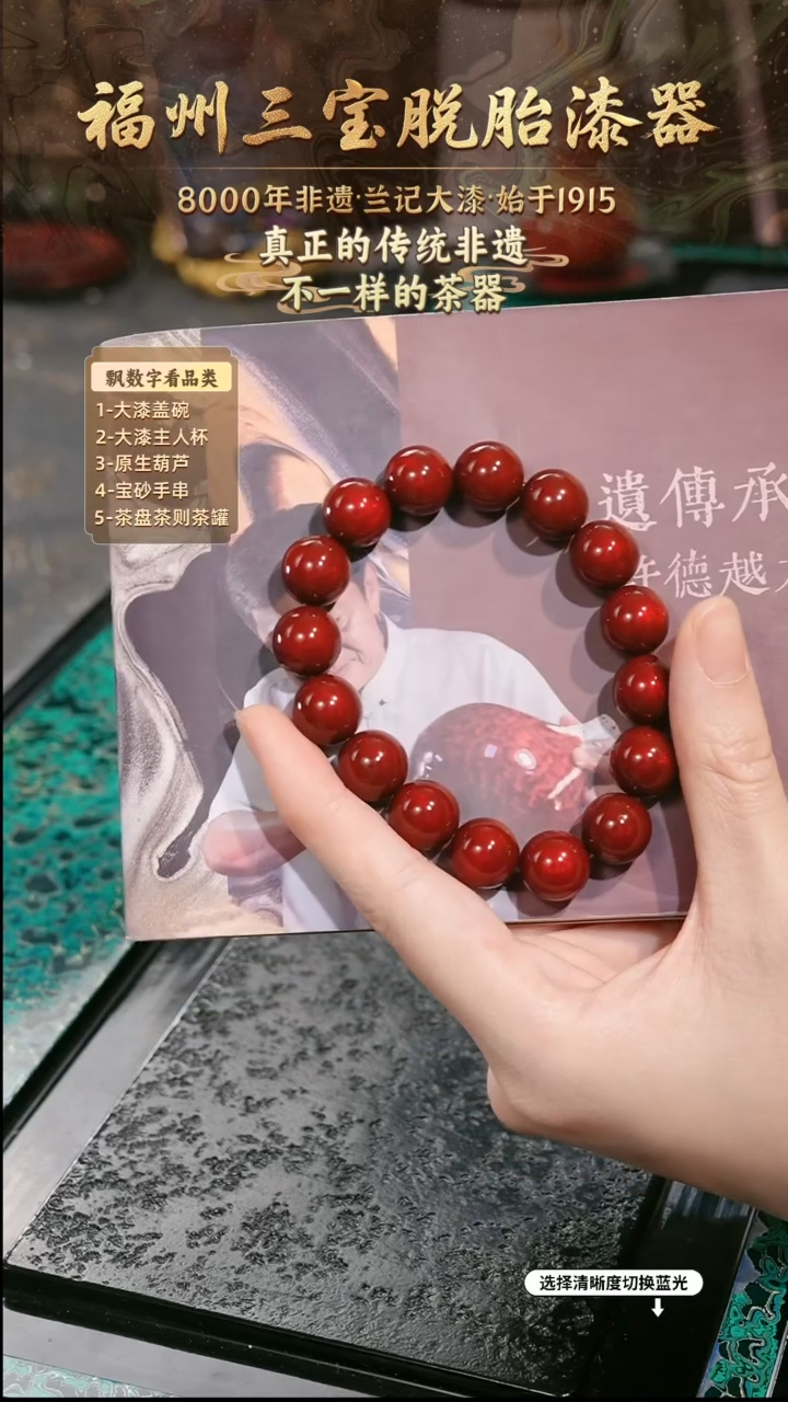 兰记手工漆器-一物一拍 以商品图片为主