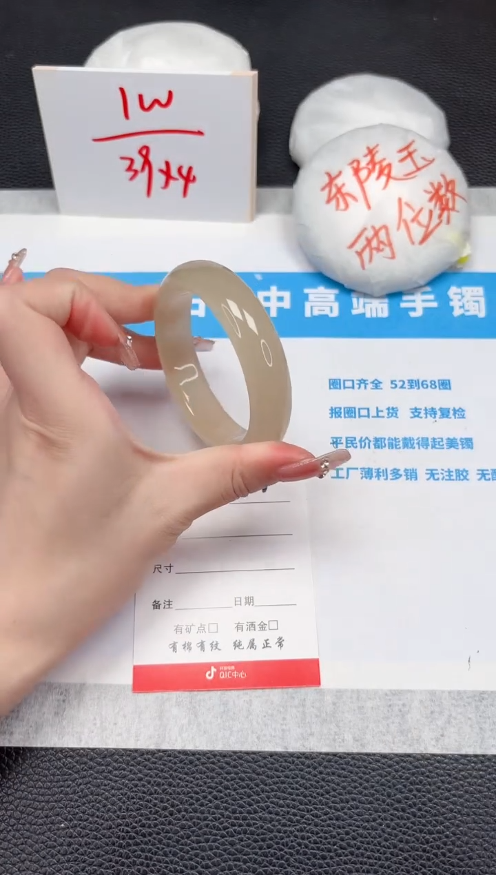 【闪购商品】石英质玉手镯未镶嵌201-54