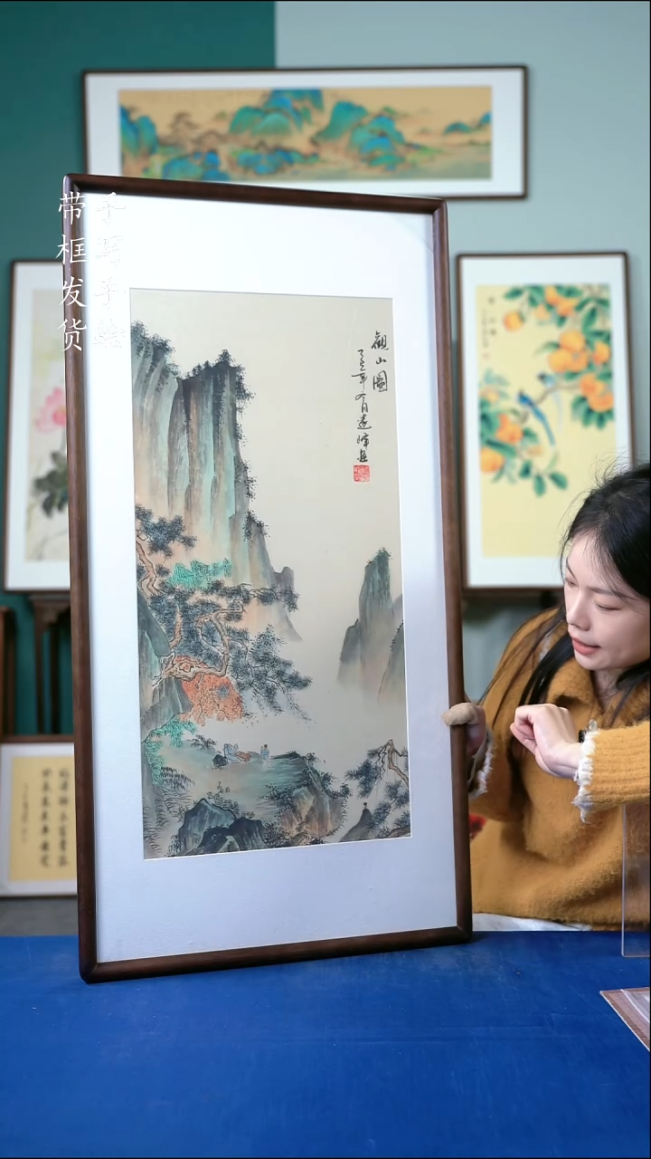 国画69  山水 50*95