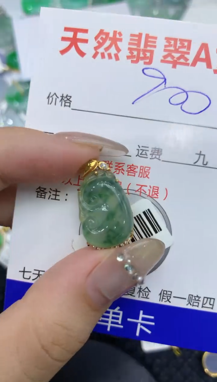 【闪购商品】翡翠颈饰18K金镶嵌222222222