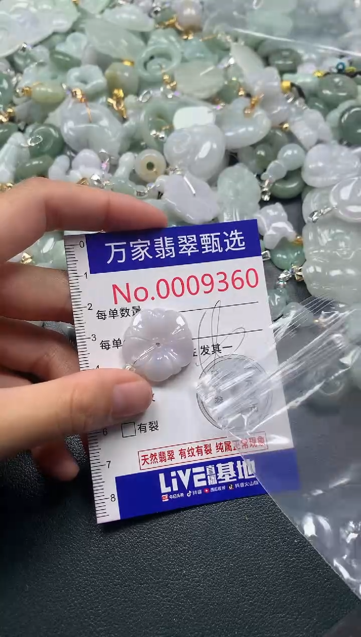 吊坠(不含链)未镶嵌翡翠9360