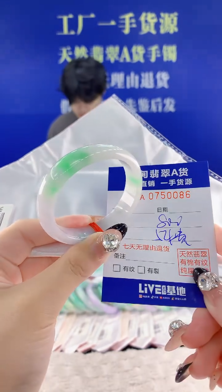 未镶嵌手镯翡翠86 天然翡翠A货