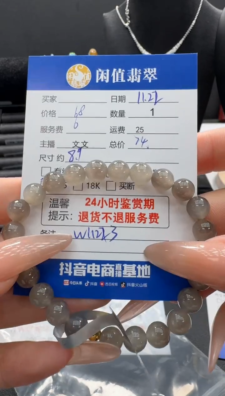 未镶嵌手串和田玉和田玉珠串