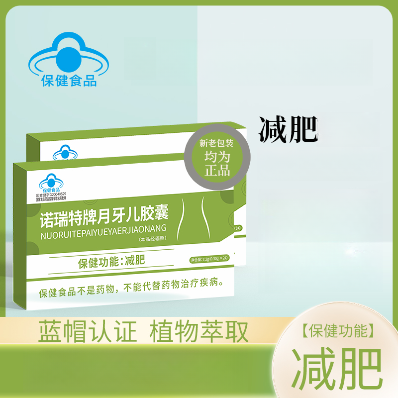 【减肥胶囊】助力湿胖成人运动健身
