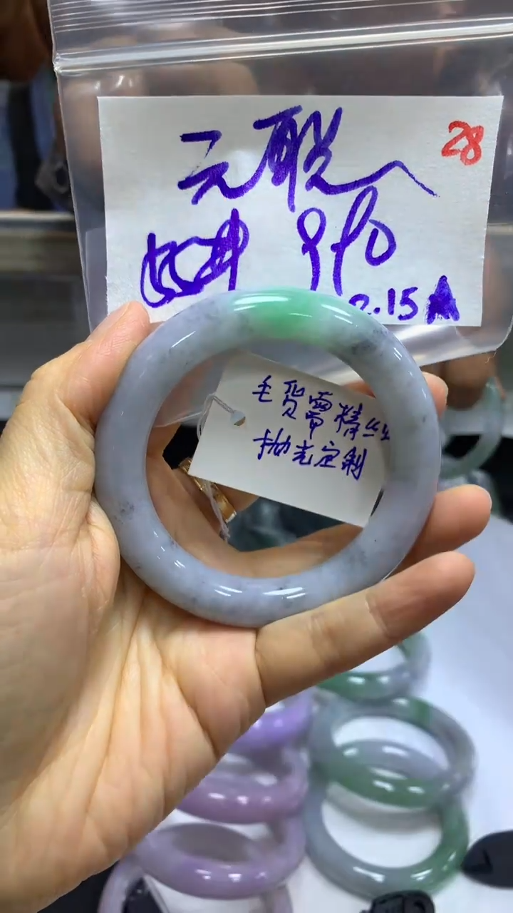 【闪购商品】定制翡翠未镶嵌毛货需精细抛光28+元+手镯+990元