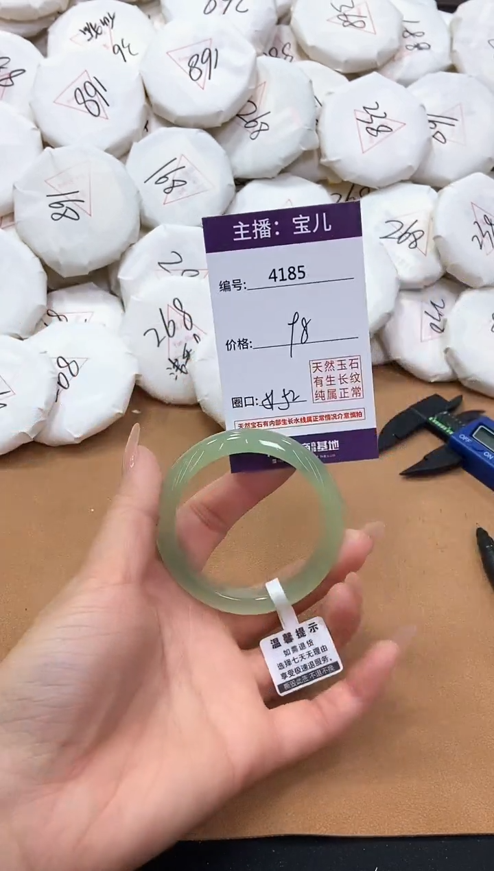 【闪购商品】玛瑙/玉髓手镯未镶嵌4185