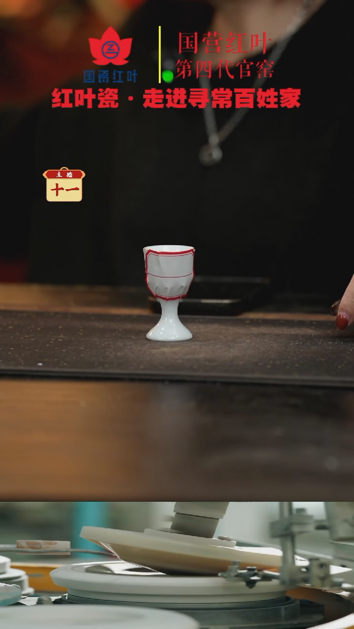 陶瓷1个正价果果星星高脚酒杯