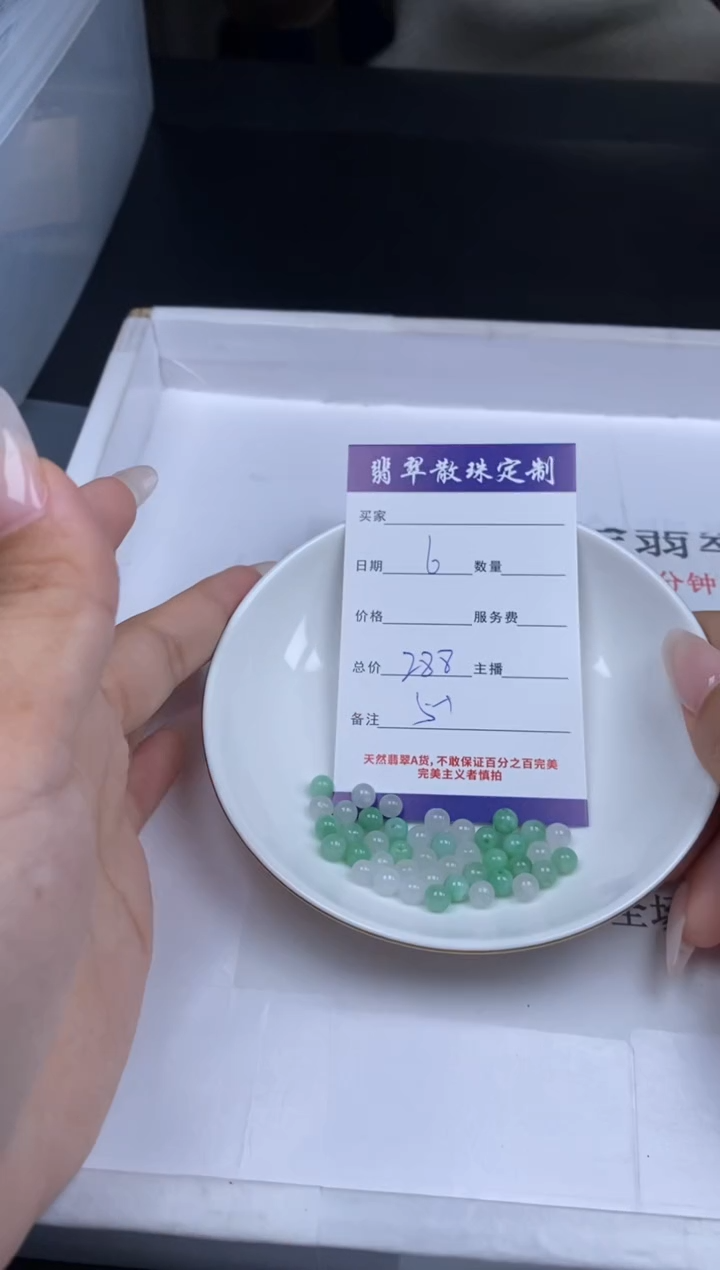 【闪购商品】翡翠颈饰未镶嵌贞城散珠批发DIY
